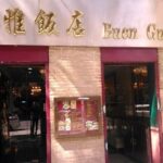 西班牙华人网,接待过西班牙老国王的中餐馆27年后关门谢客 西班牙华人网